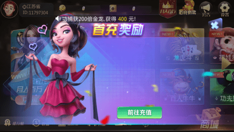 微友麻将棋牌