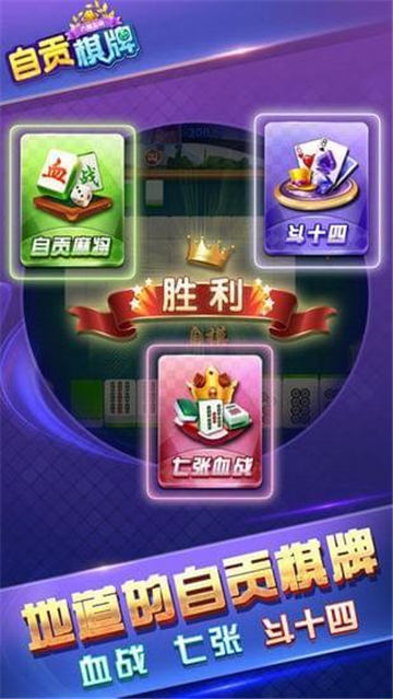 自贡棋牌