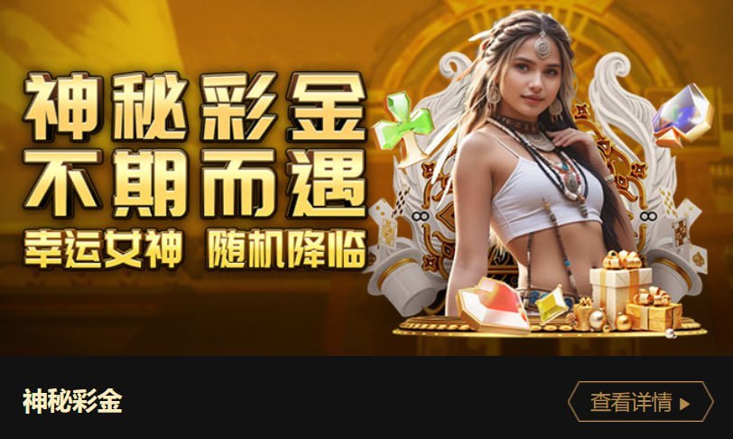 玛雅吧彩票游戏767