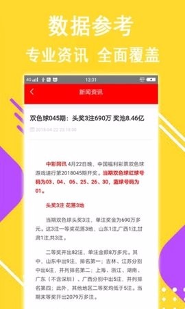 彩票网500