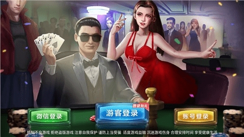 集杰大连棋牌官网最新版
