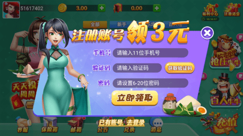 端午棋牌老版本手游