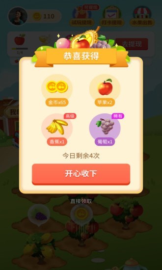 冯依云周二爷闯关斗地主2018波克城市官方2025