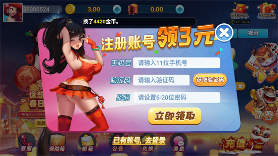 轻松赢棋牌最新版