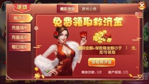 财神棋牌 财神棋牌
