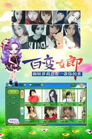 公社斗地主888元游戏 公社斗地主888元游戏