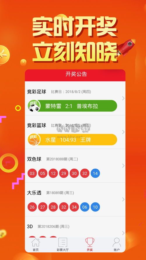 澳洲5彩票官方网站