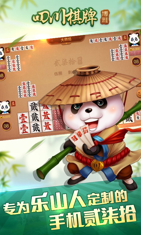 天下棋牌82399软件旧版
