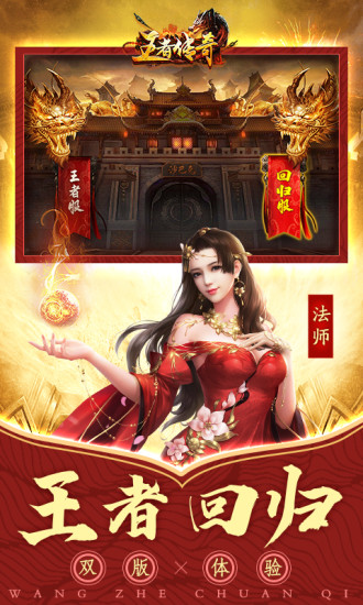 光环娱乐王者传奇手游 光环娱乐王者传奇手游