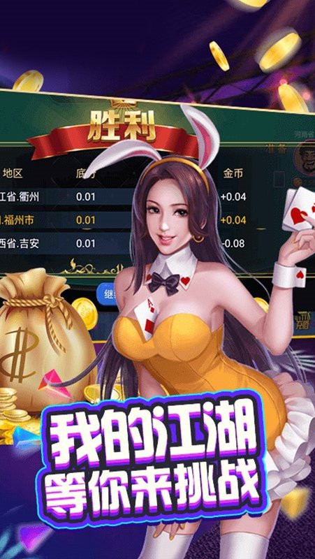 土豪拼三张手机版