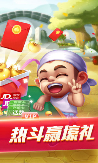 真人天天斗地主指尖版