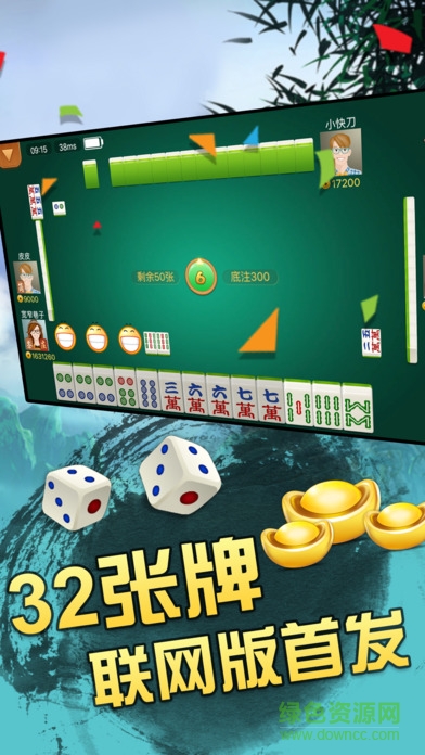 瓜瓜丰城棋牌游戏
