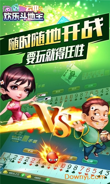 闲逸斗地主苹果版顶配版2025 闲逸斗地主苹果版顶配版2025