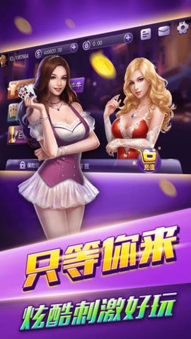 喜迎棋牌 喜迎棋牌