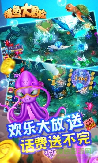 中顺捕鱼大冒险赢话费版 中顺捕鱼大冒险赢话费版