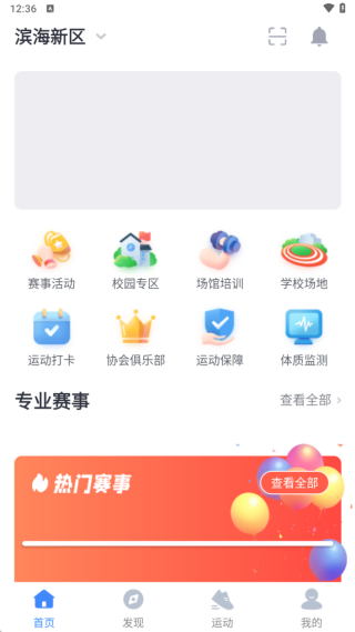 津门体育
