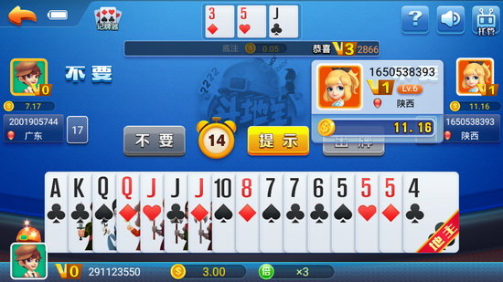 易玩棋牌安卓版