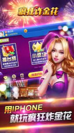 炸金花软件 炸金花软件