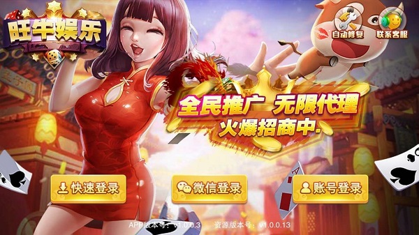 旺牛棋牌新版本 旺牛棋牌新版本