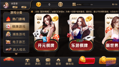 盛世棋牌1.0.0版本