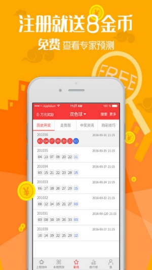 43131梦想彩票app下载 43131梦想彩票app下载
