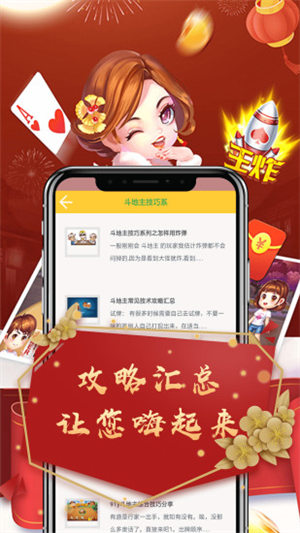 单机<斗地主>(不联网)2025 单机<斗地主>(不联网)2025