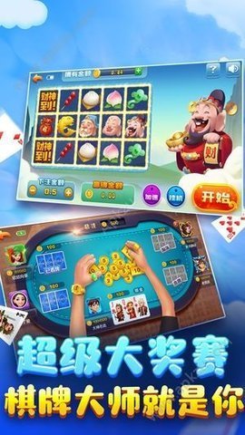 956棋牌大厅十元
