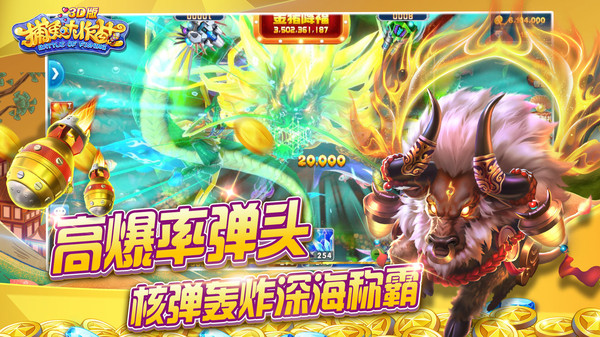 摇钱树捕鱼破解版
