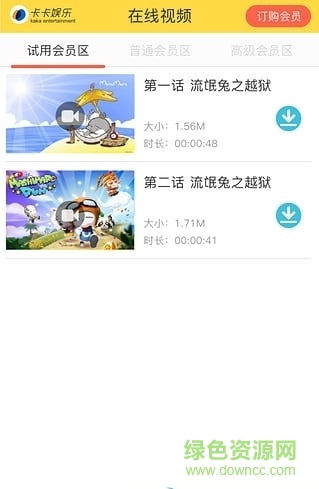 飞驰娱乐安卓版