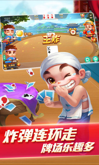真人天天斗地主指尖版 真人天天斗地主指尖版