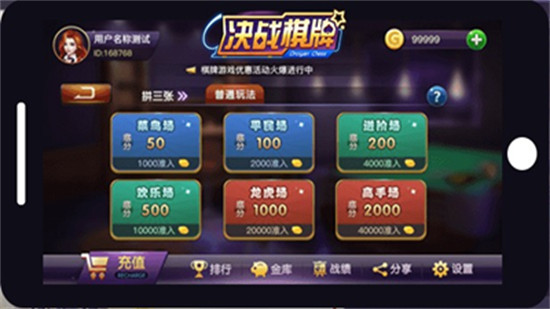 决战棋牌 决战棋牌