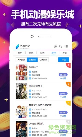 手机动漫娱乐城