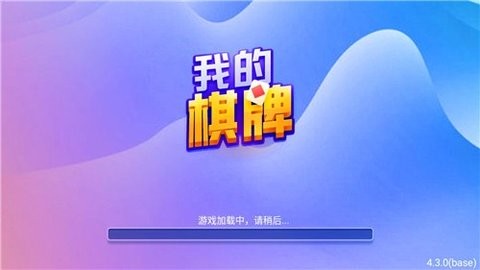 我的棋牌官网 我的棋牌官网