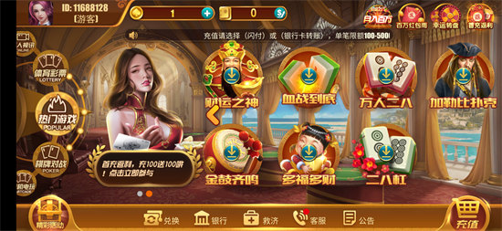 天宫棋牌 天宫棋牌