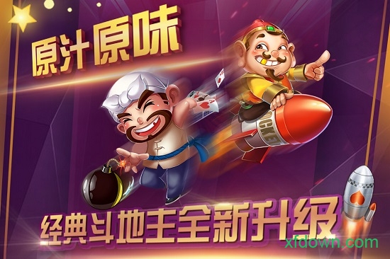 掌心快乐斗地主游戏 掌心快乐斗地主游戏