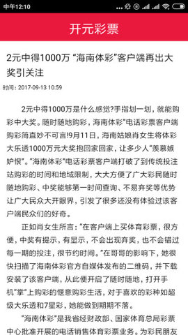第一直播一分三快彩票
