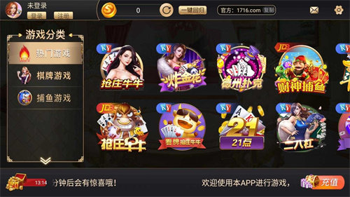 七喜棋牌最新版app