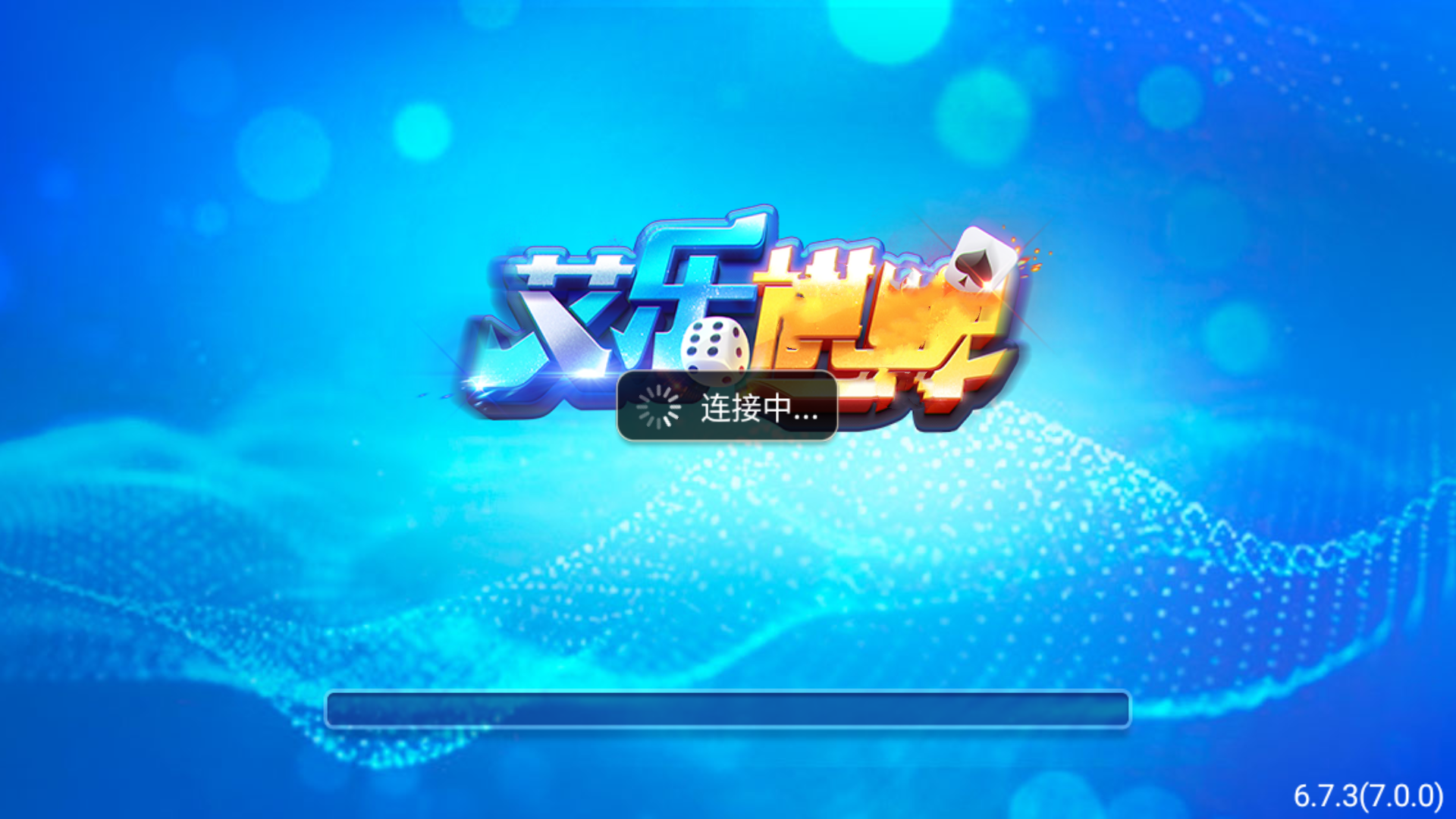 艾乐棋牌官网版最新版 艾乐棋牌官网版最新版