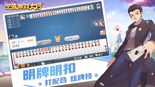 宁波游戏大厅宁波斗地主