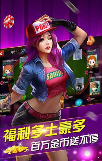 砸金花游戏