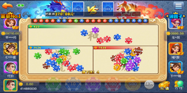 火萤棋牌老版本6