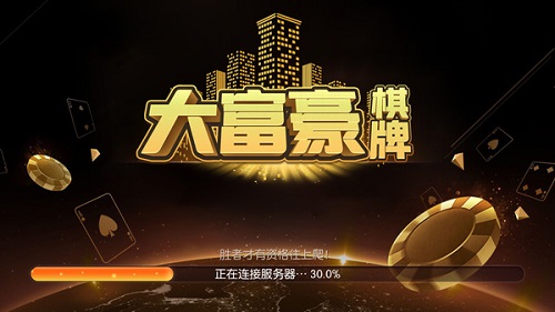 天慕棋牌安卓版
