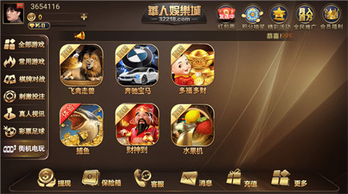 棋牌软件