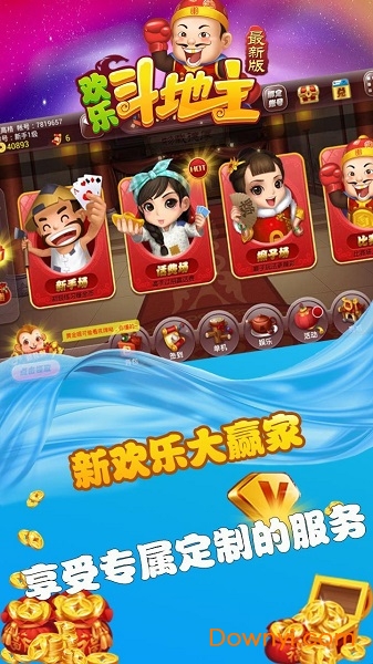 单机斗地主(单机版)无需网络