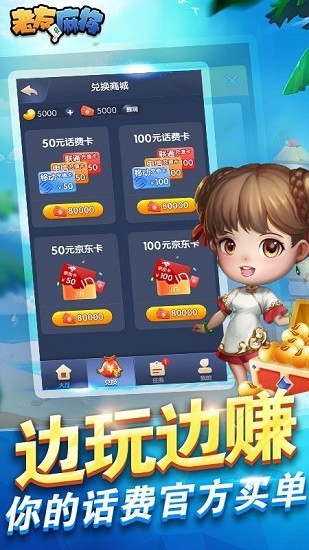 心悦麻将免费