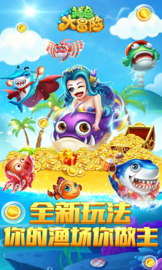 捕鱼大伽