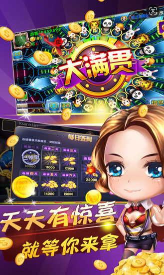 飞禽走兽游戏app