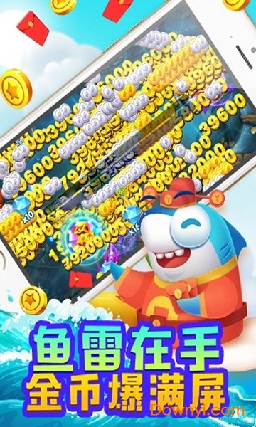 电玩超级捕鱼无限金币版