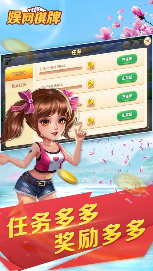 清泰棋牌全部版本