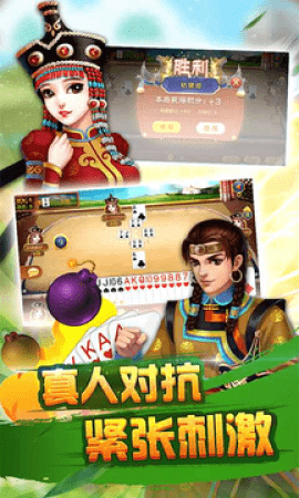 棋牌苹果